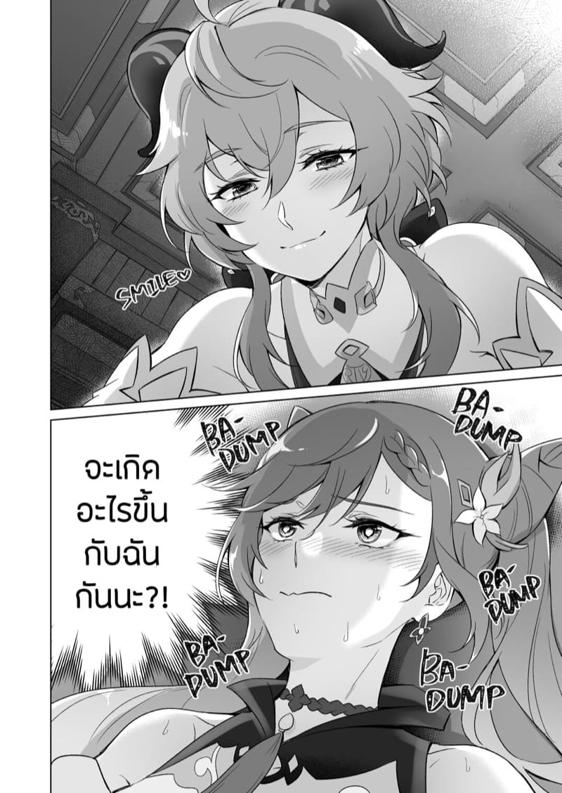 กานยู x เค่อฉิง ภาพ 2