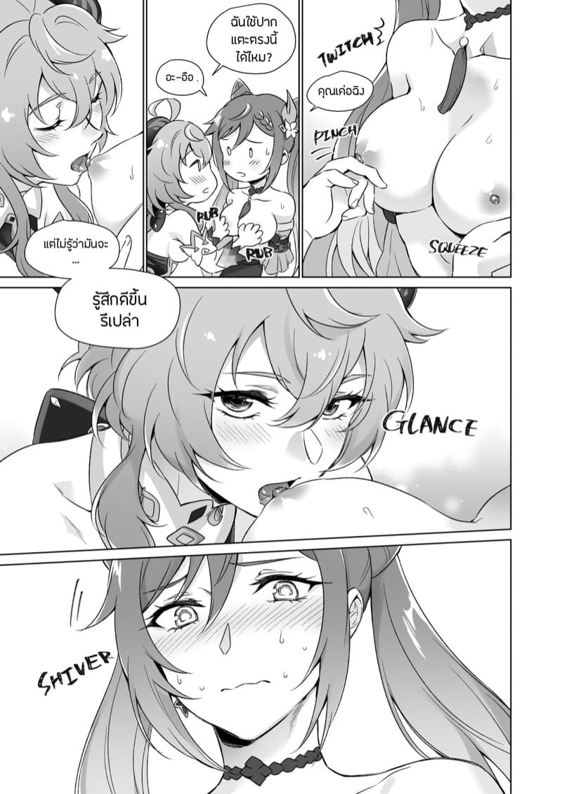 กานยู x เค่อฉิง ภาพ 11