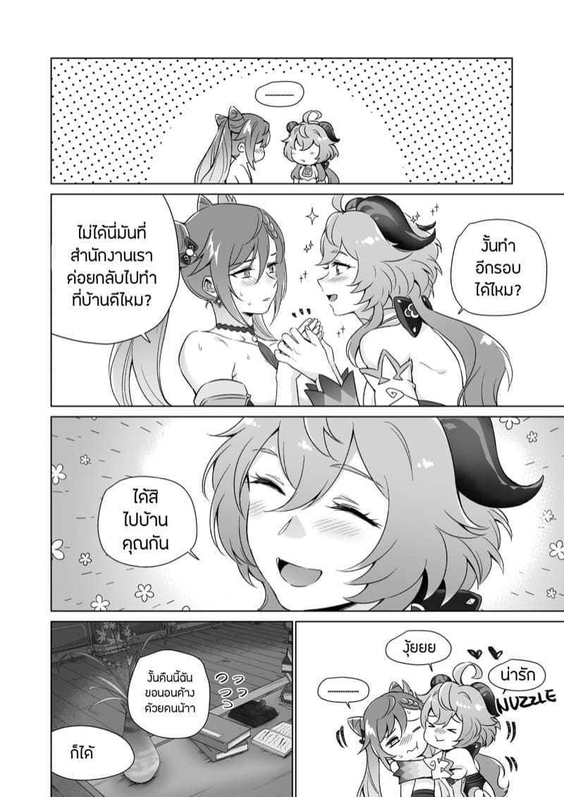 กานยู x เค่อฉิง ภาพ 34