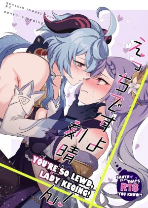 อ่านโดจิน กานยู x เค่อฉิง แปลไทย