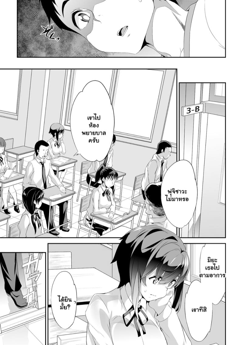 เรื่องลับมาก 2 ภาพ 8