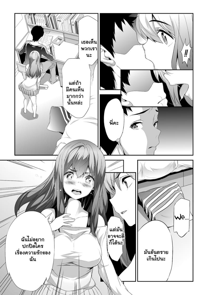 เรื่องลับมาก 2 ภาพ 12