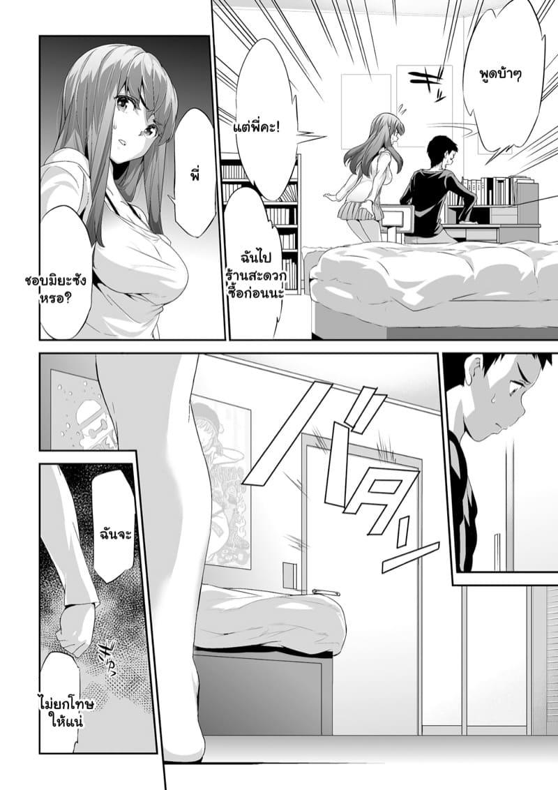 เรื่องลับมาก 2 ภาพ 13