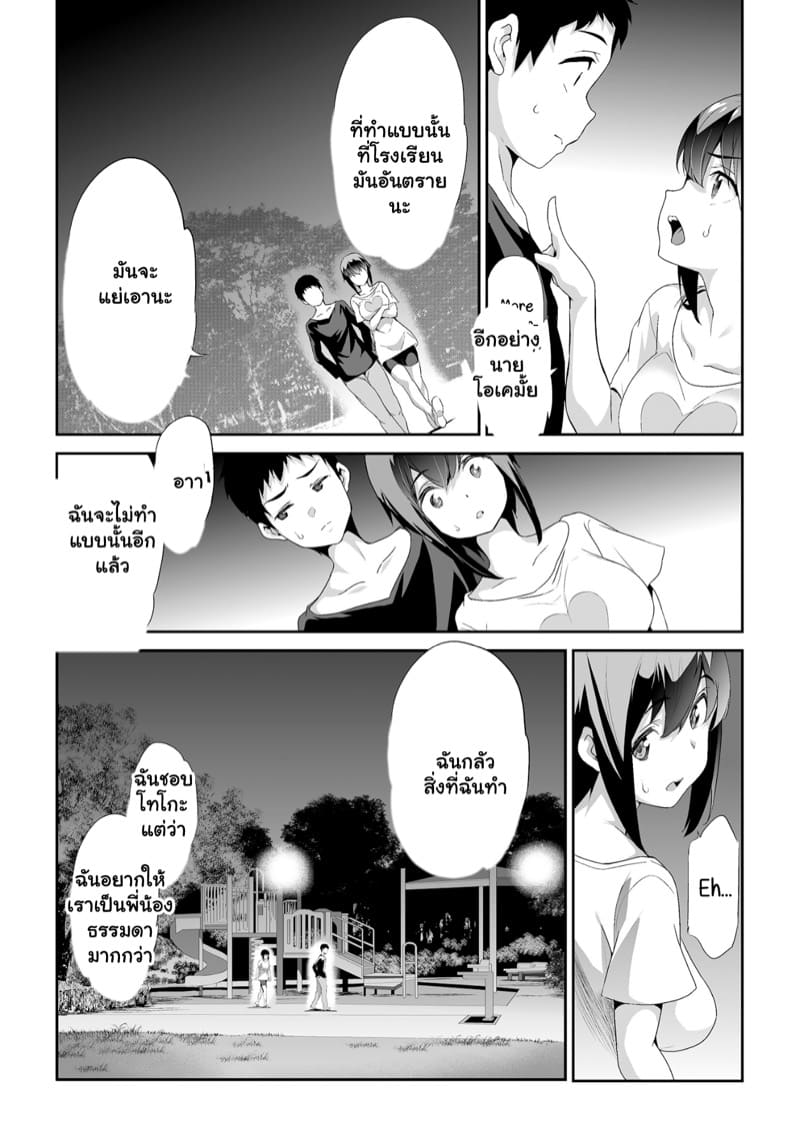 เรื่องลับมาก 2 ภาพ 17