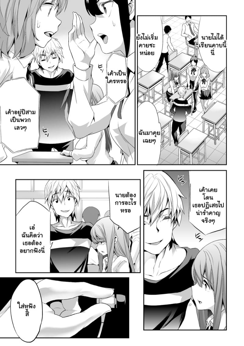 เรื่องลับมาก 2 ภาพ 20