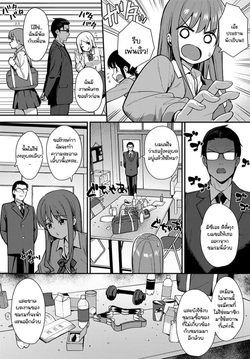 แต่งเมดเพื่อชมรม ภาพ 1