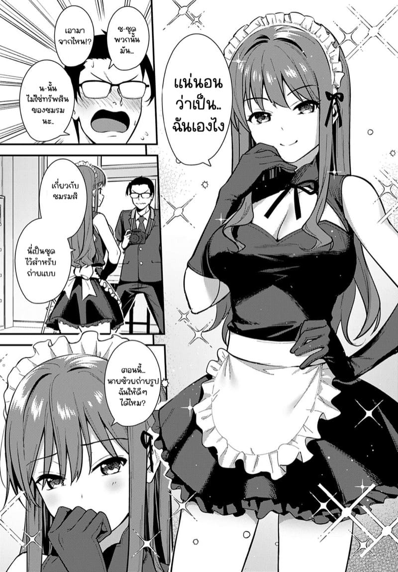 แต่งเมดเพื่อชมรม ภาพ 5