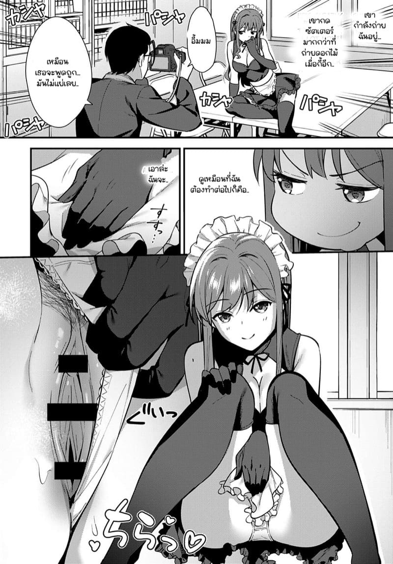 แต่งเมดเพื่อชมรม ภาพ 7