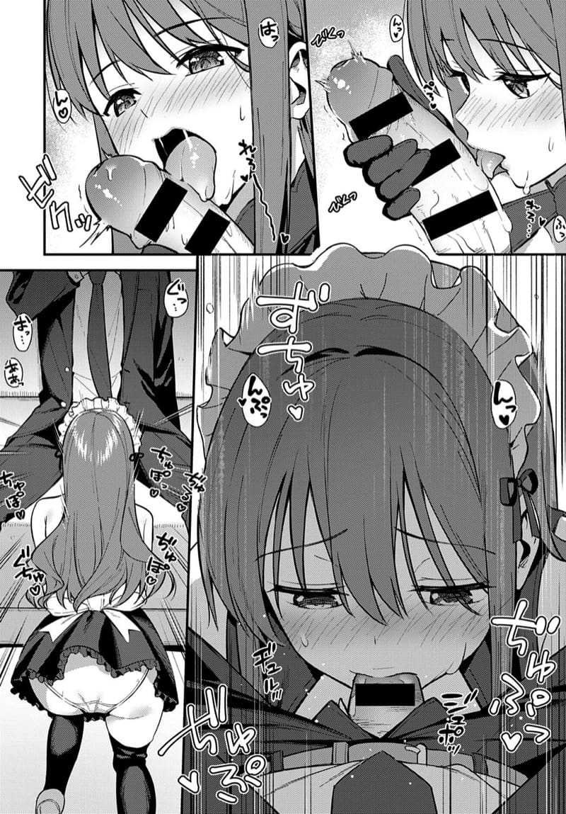 แต่งเมดเพื่อชมรม ภาพ 11