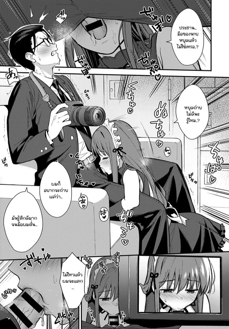 แต่งเมดเพื่อชมรม ภาพ 12