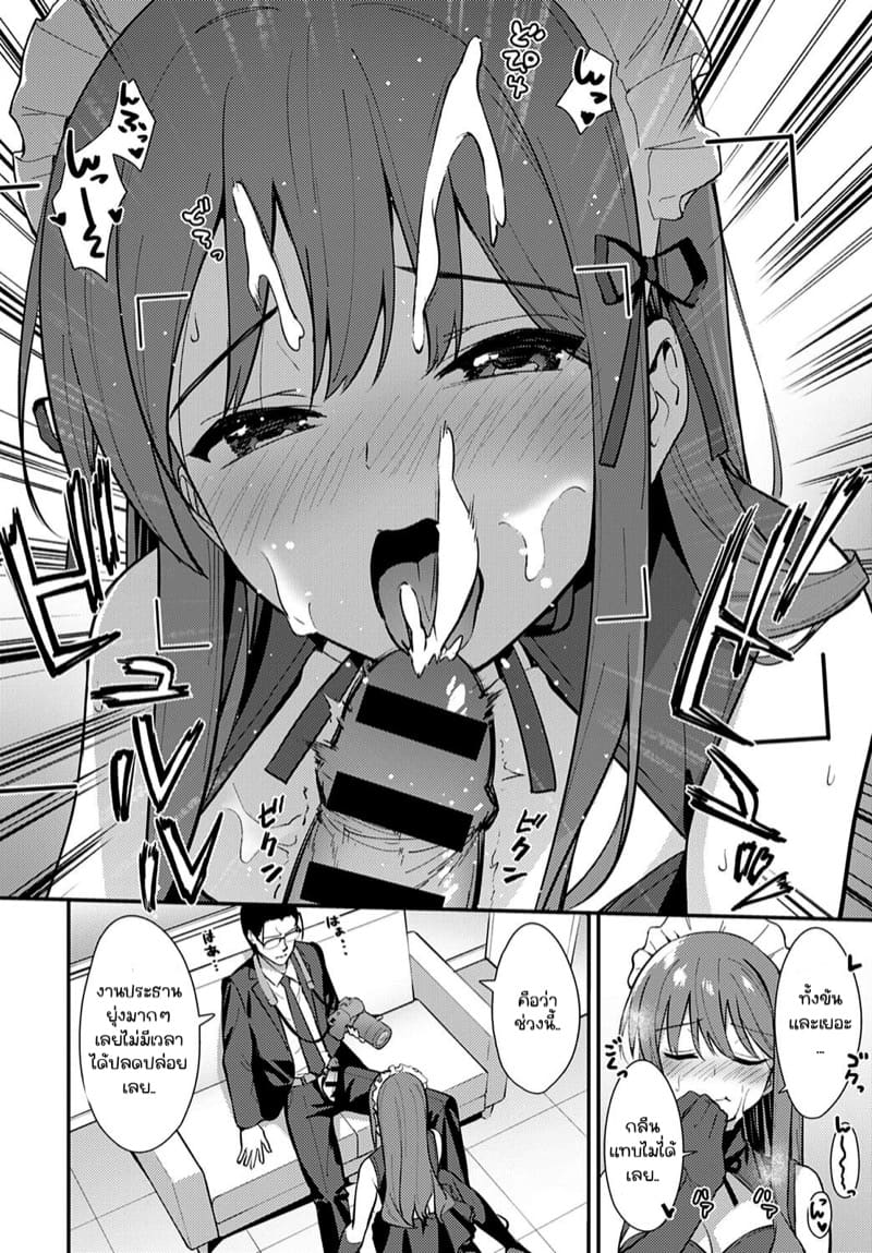 แต่งเมดเพื่อชมรม ภาพ 13