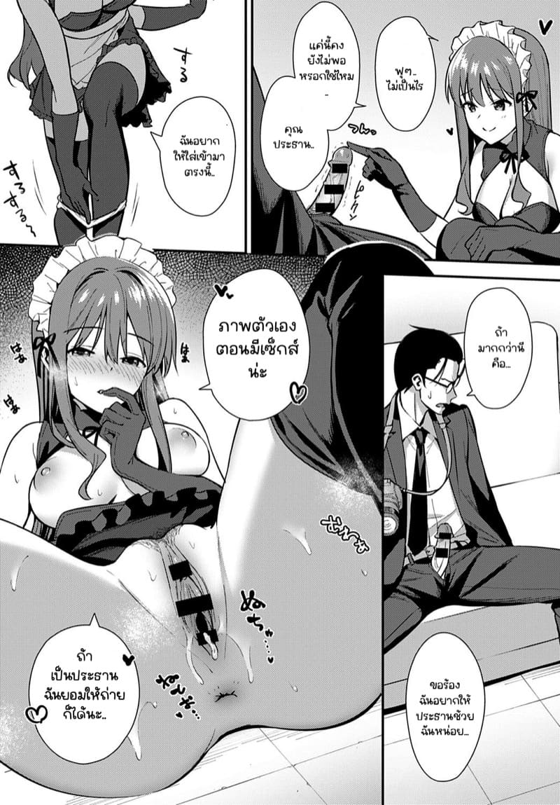 แต่งเมดเพื่อชมรม ภาพ 14