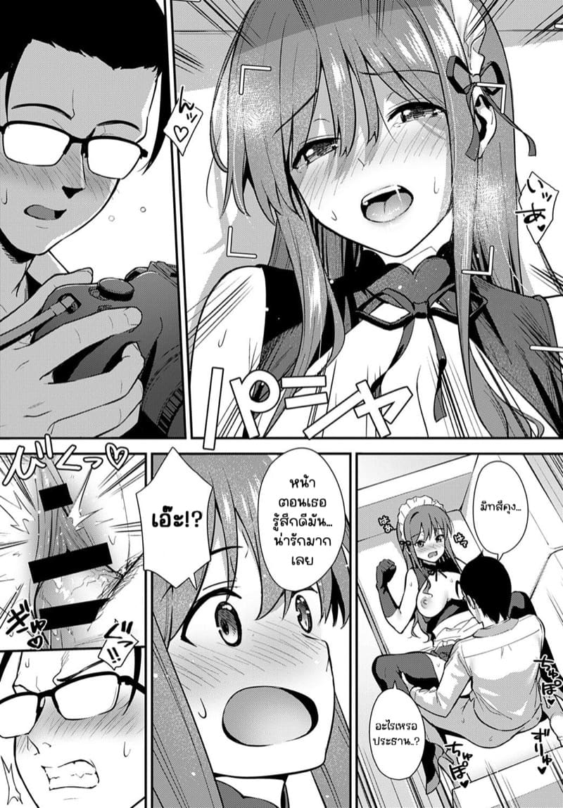 แต่งเมดเพื่อชมรม ภาพ 18