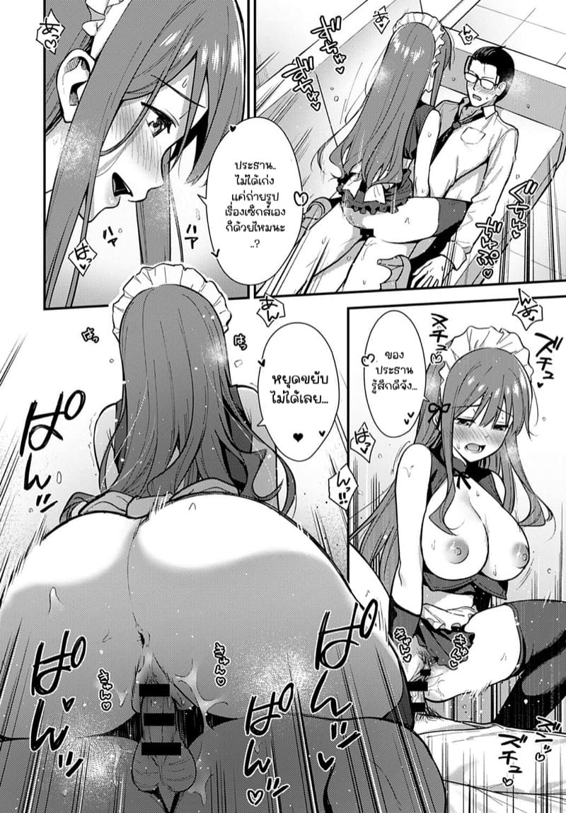 แต่งเมดเพื่อชมรม ภาพ 21