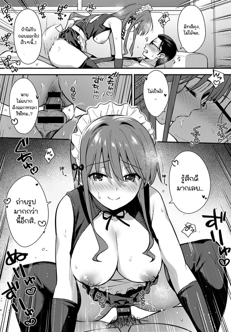 แต่งเมดเพื่อชมรม ภาพ 22