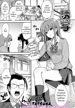 อ่านโดจิน แต่งเมดเพื่อชมรม แปลไทย