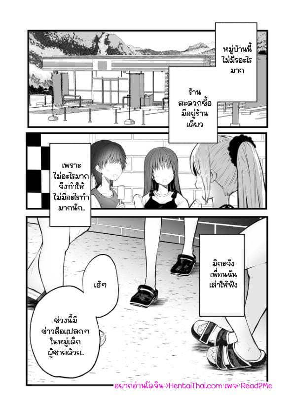 เรื่องเล่าสุดแปลกในหมู่บ้าน 1 ภาพ 1