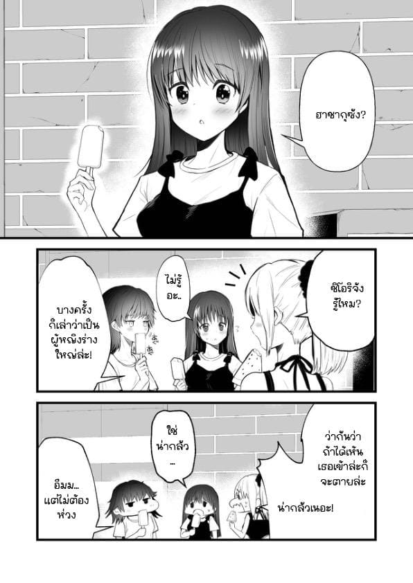 เรื่องเล่าสุดแปลกในหมู่บ้าน 1 ภาพ 2