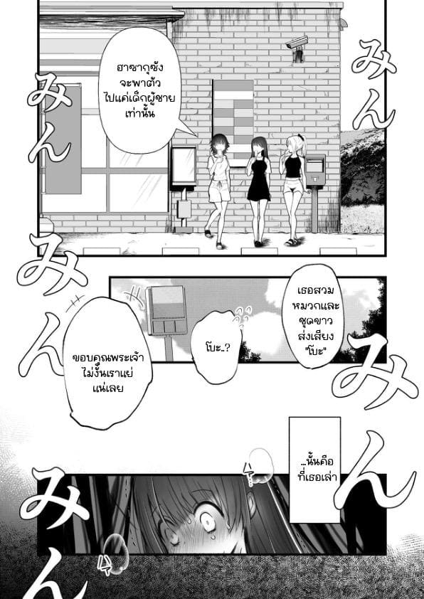 เรื่องเล่าสุดแปลกในหมู่บ้าน 1 ภาพ 3