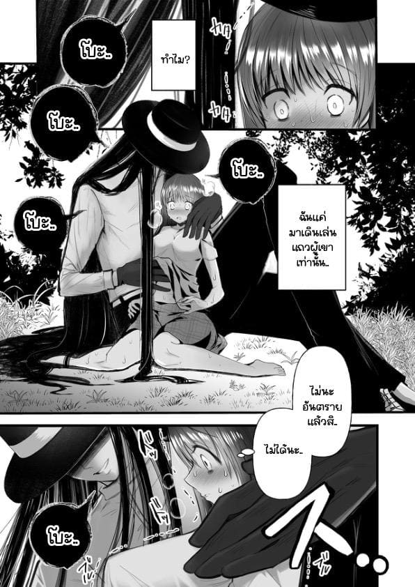 เรื่องเล่าสุดแปลกในหมู่บ้าน 1 ภาพ 5