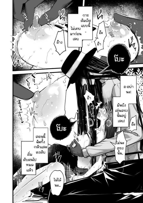 เรื่องเล่าสุดแปลกในหมู่บ้าน 1 ภาพ 8