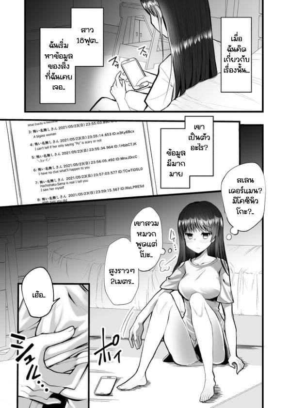 เรื่องเล่าสุดแปลกในหมู่บ้าน 1 ภาพ 13