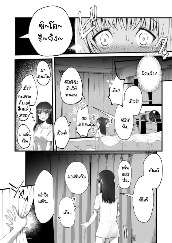 เรื่องเล่าสุดแปลกในหมู่บ้าน 1 ภาพ 17