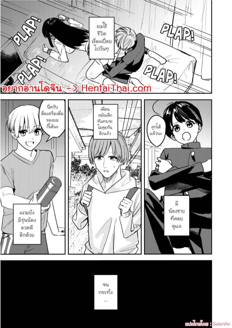 แค่เพียงพวกนั้นกลายเป็นผู้หญิง ภาพ 2