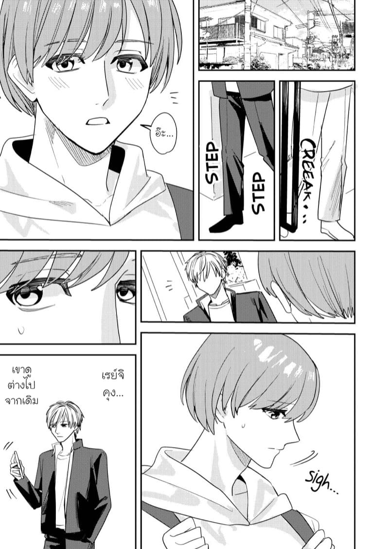 แค่เพียงพวกนั้นกลายเป็นผู้หญิง ภาพ 14