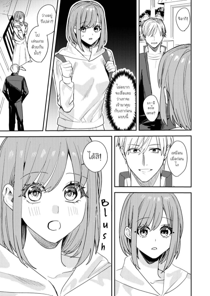 แค่เพียงพวกนั้นกลายเป็นผู้หญิง ภาพ 16