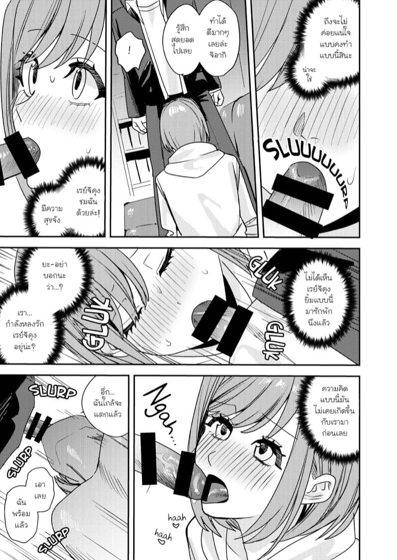 แค่เพียงพวกนั้นกลายเป็นผู้หญิง ภาพ 20