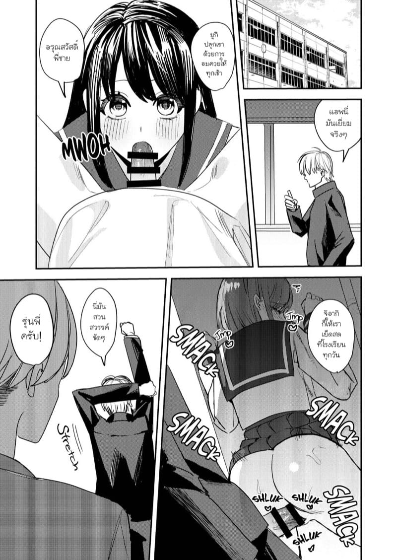แค่เพียงพวกนั้นกลายเป็นผู้หญิง ภาพ 22