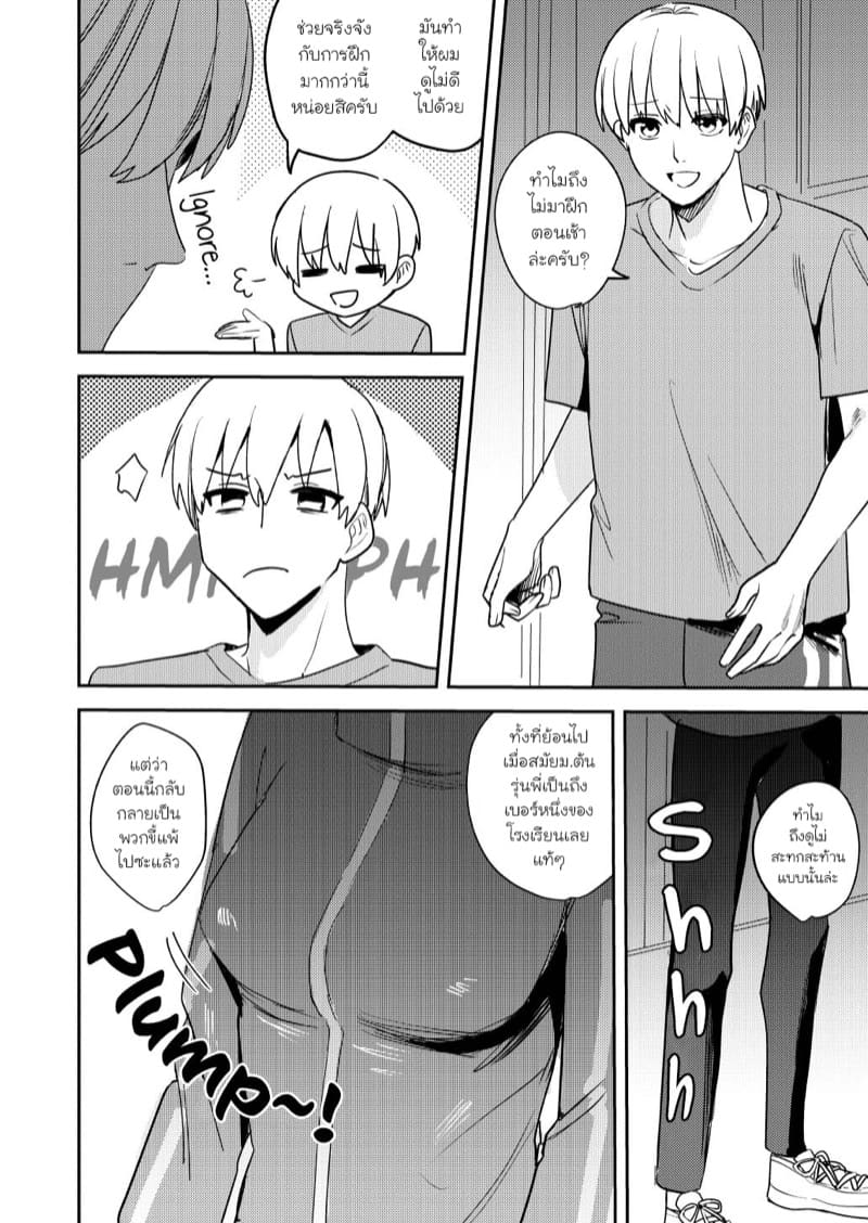 แค่เพียงพวกนั้นกลายเป็นผู้หญิง ภาพ 23