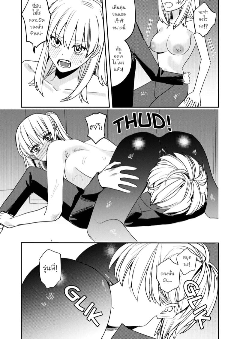 แค่เพียงพวกนั้นกลายเป็นผู้หญิง ภาพ 30