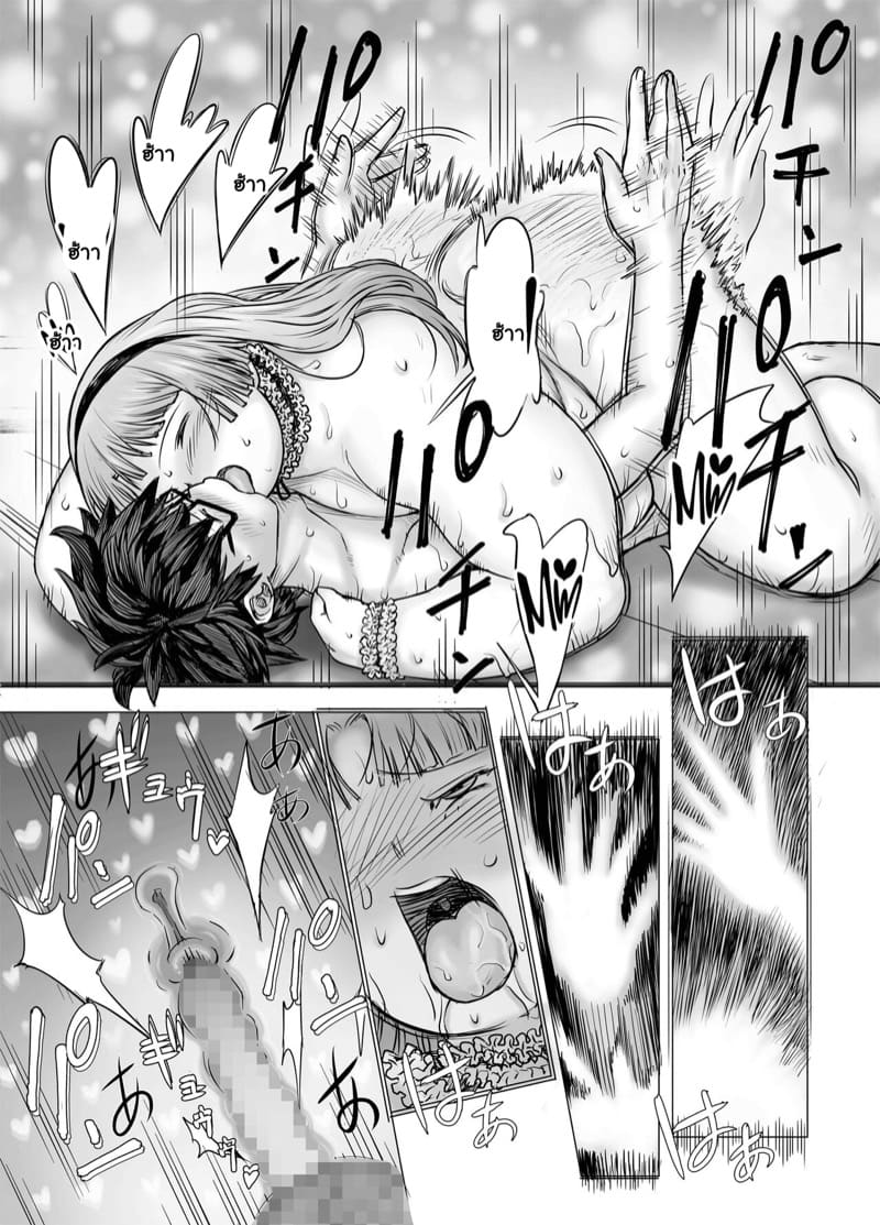 โคโมโมะจังอ้วนซะแล้ว 2 จบ ภาพ 26