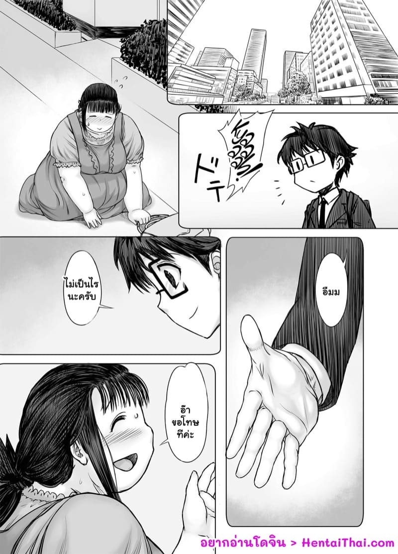 โคโมโมะจังอ้วนซะแล้ว 2 จบ ภาพ 31