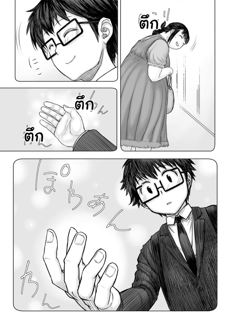 โคโมโมะจังอ้วนซะแล้ว 2 จบ ภาพ 33