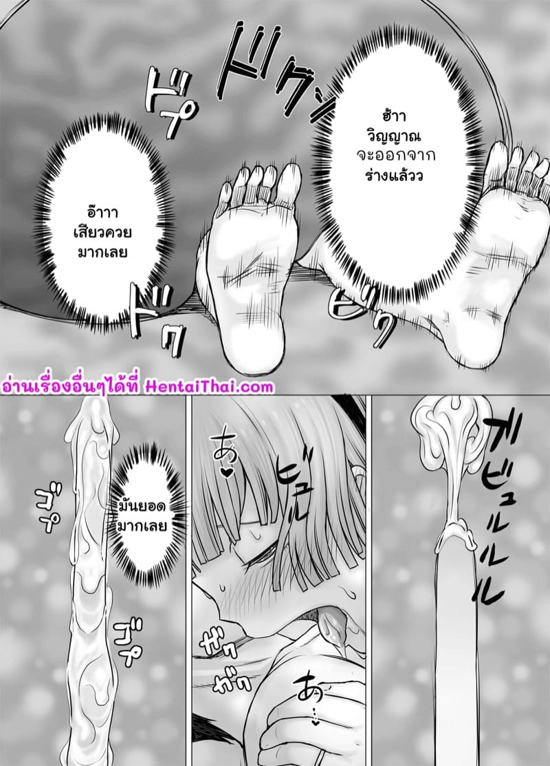 โคโมโมะจังอ้วนซะแล้ว 2 จบ ภาพ 37