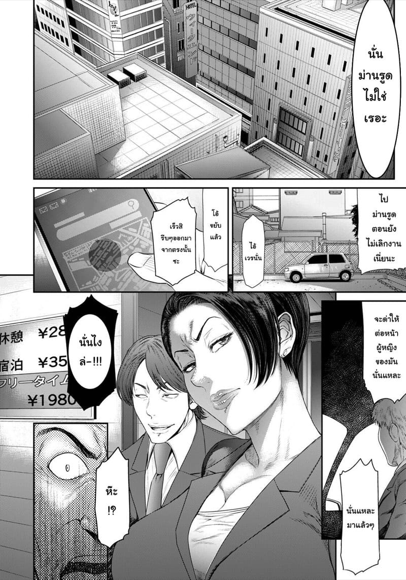 เปลี่ยนหัวหน้าเป็นโถน้ำเชื้อ ภาพ 3