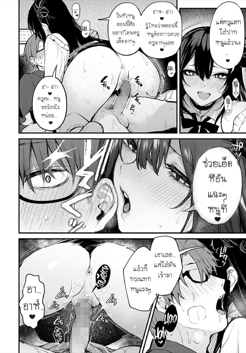 บทเรียนสําหรับเด็กดื้อ ภาพ 15