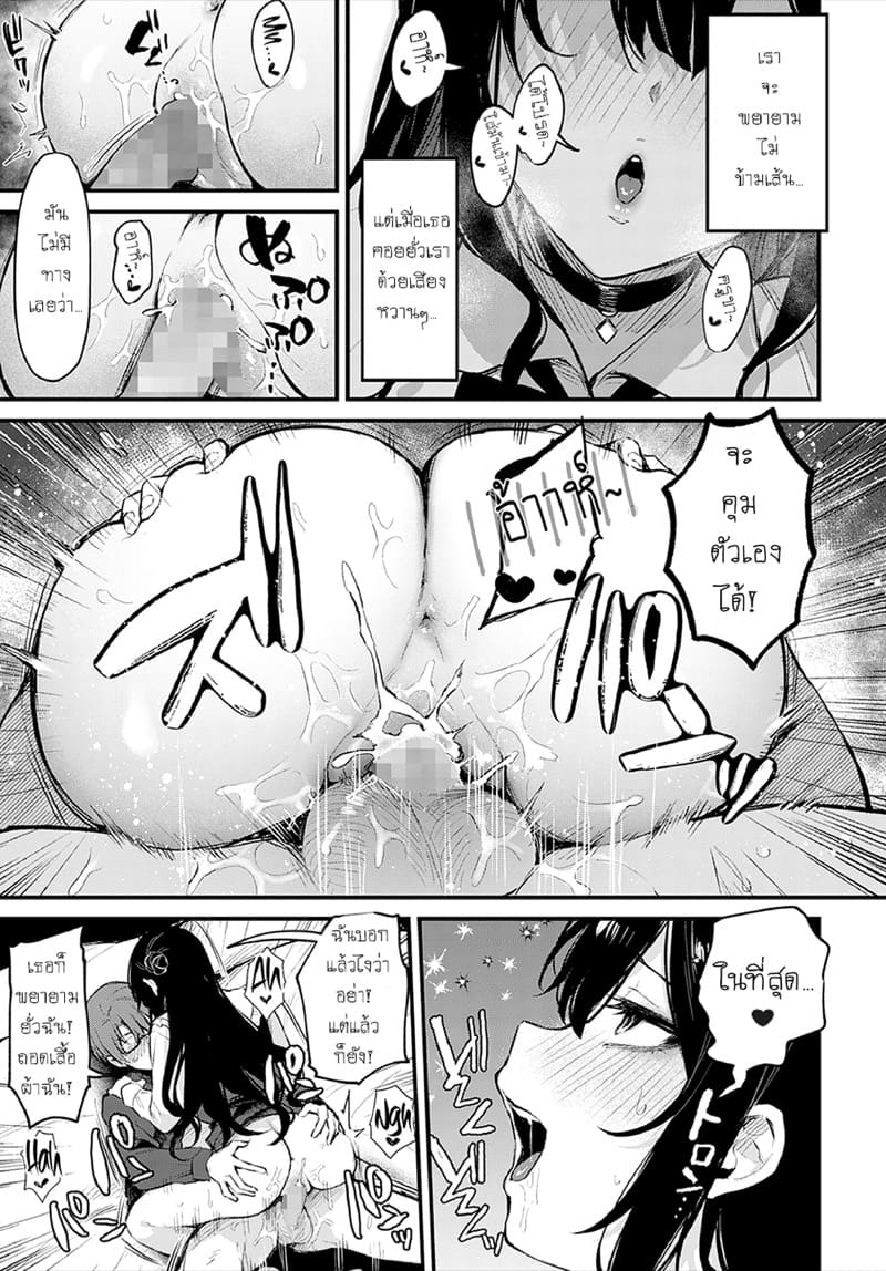 บทเรียนสําหรับเด็กดื้อ ภาพ 16