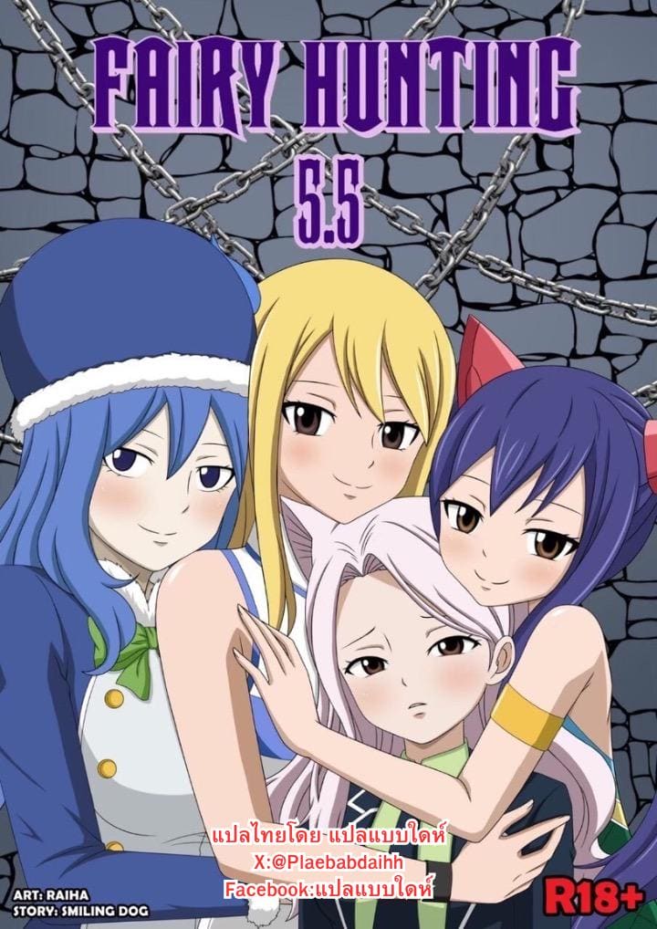 เวทย์ตราประทับ 5.5