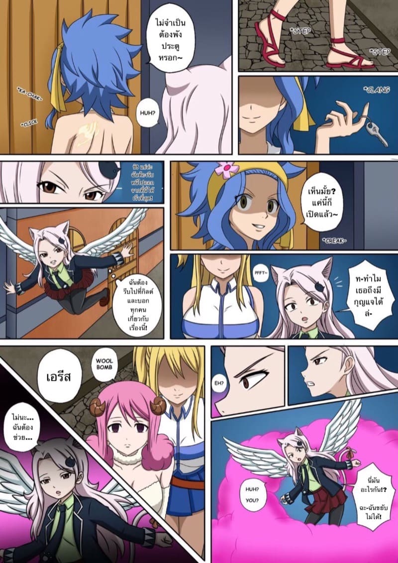 เวทย์ตราประทับ 5.5 ภาพ 5