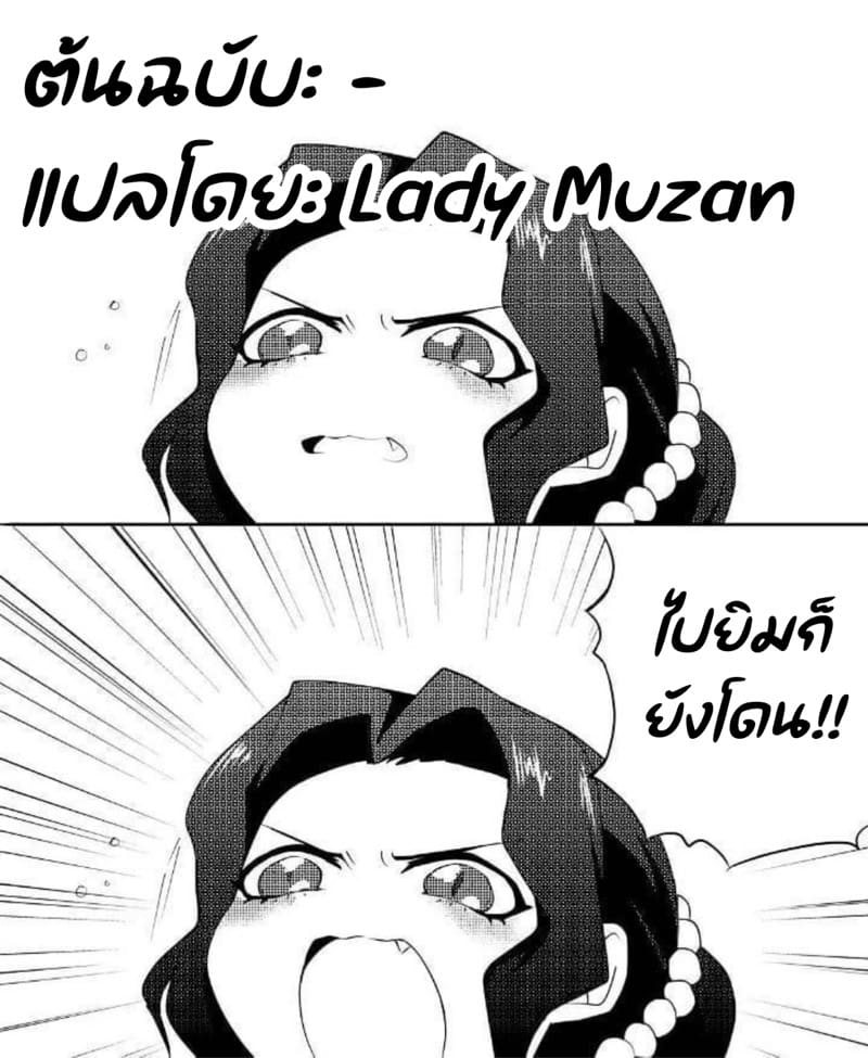 การนอกใจของหมายเลขสิบแปด 3 ภาพ 24