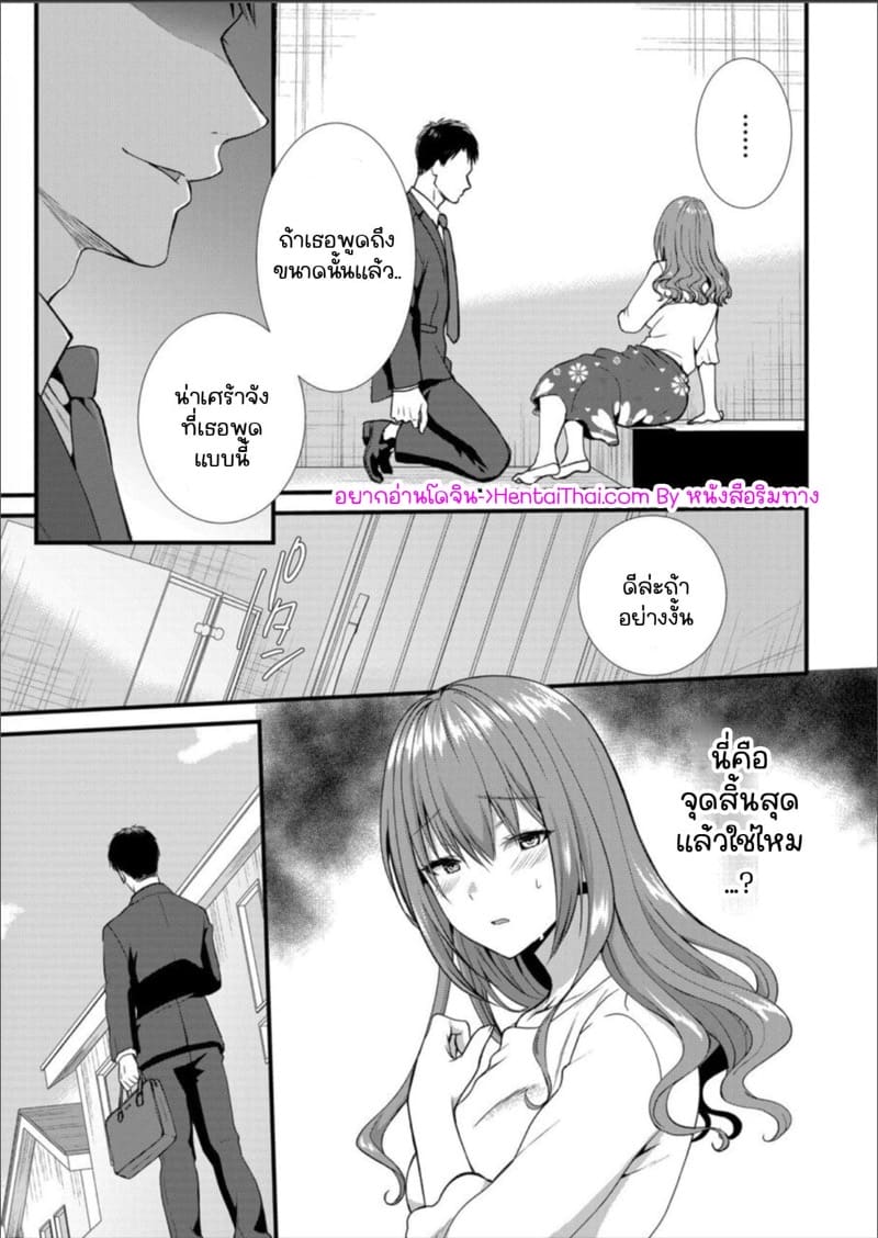 เมียหัวหน้าขอผมแจมหน่อยนะครับ 8 ภาพ 1