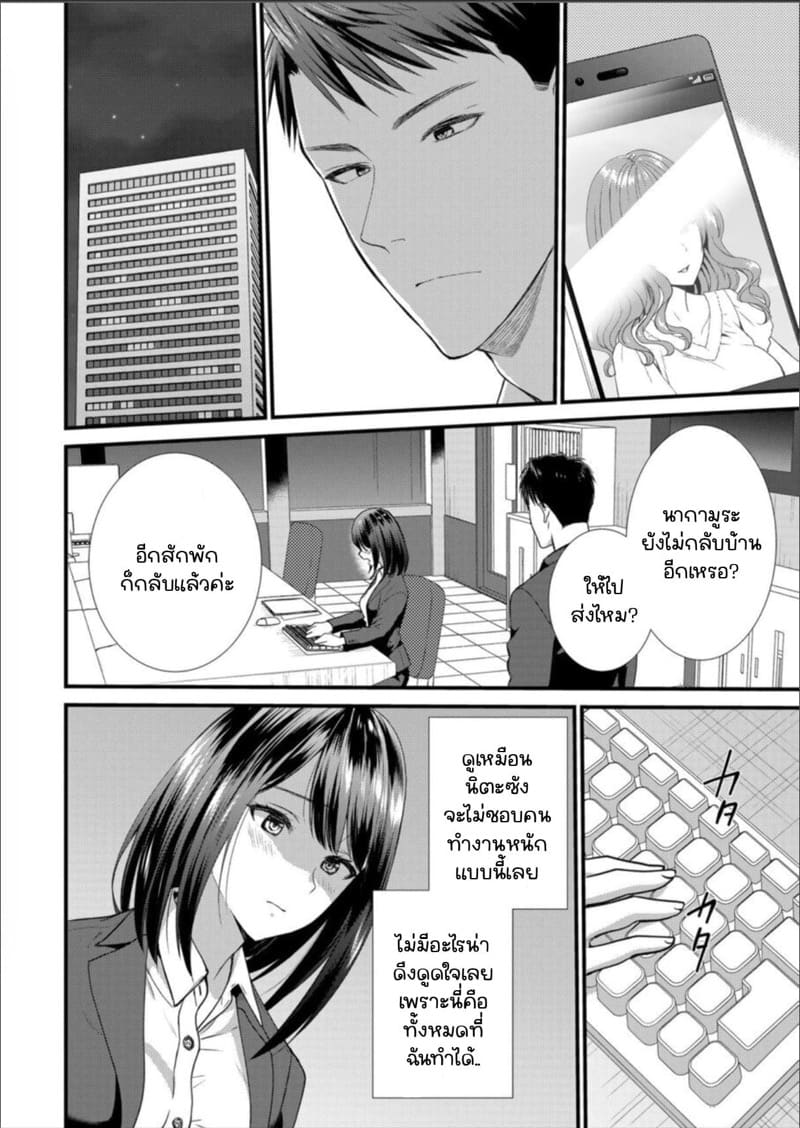 เมียหัวหน้าขอผมแจมหน่อยนะครับ 8 ภาพ 2