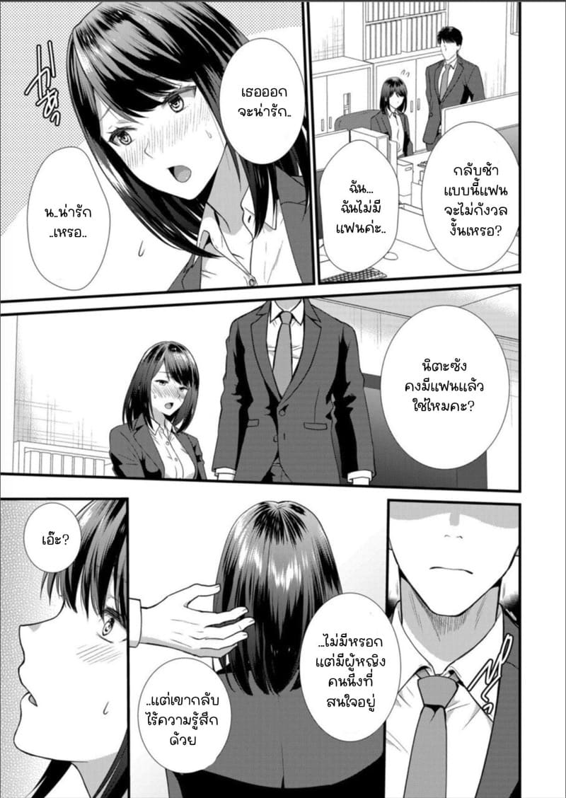 เมียหัวหน้าขอผมแจมหน่อยนะครับ 8 ภาพ 3