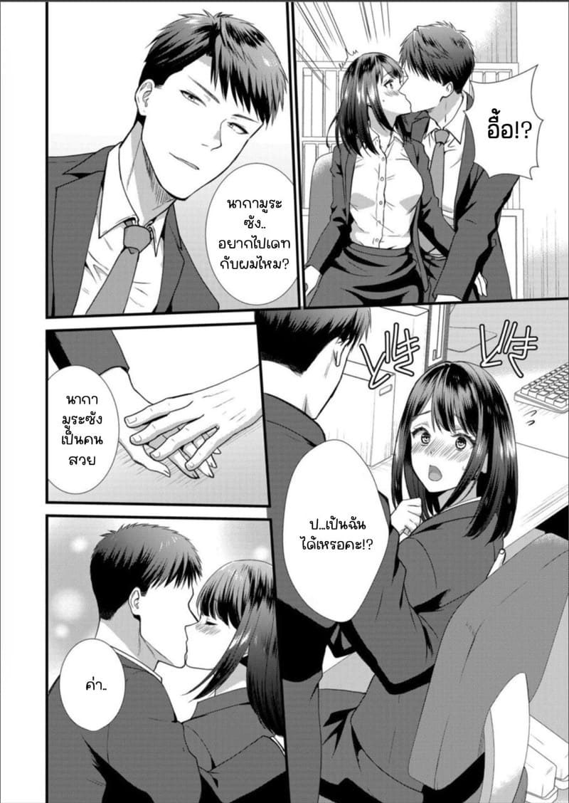 เมียหัวหน้าขอผมแจมหน่อยนะครับ 8 ภาพ 4