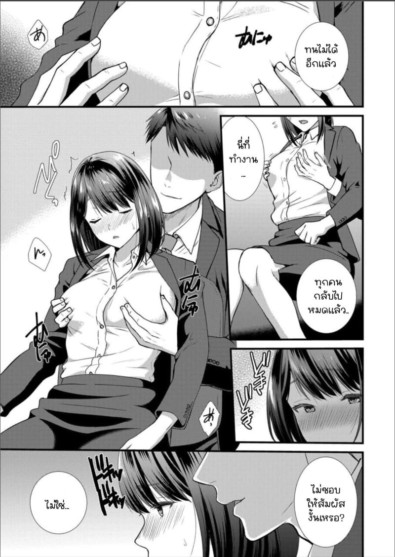 เมียหัวหน้าขอผมแจมหน่อยนะครับ 8 ภาพ 5