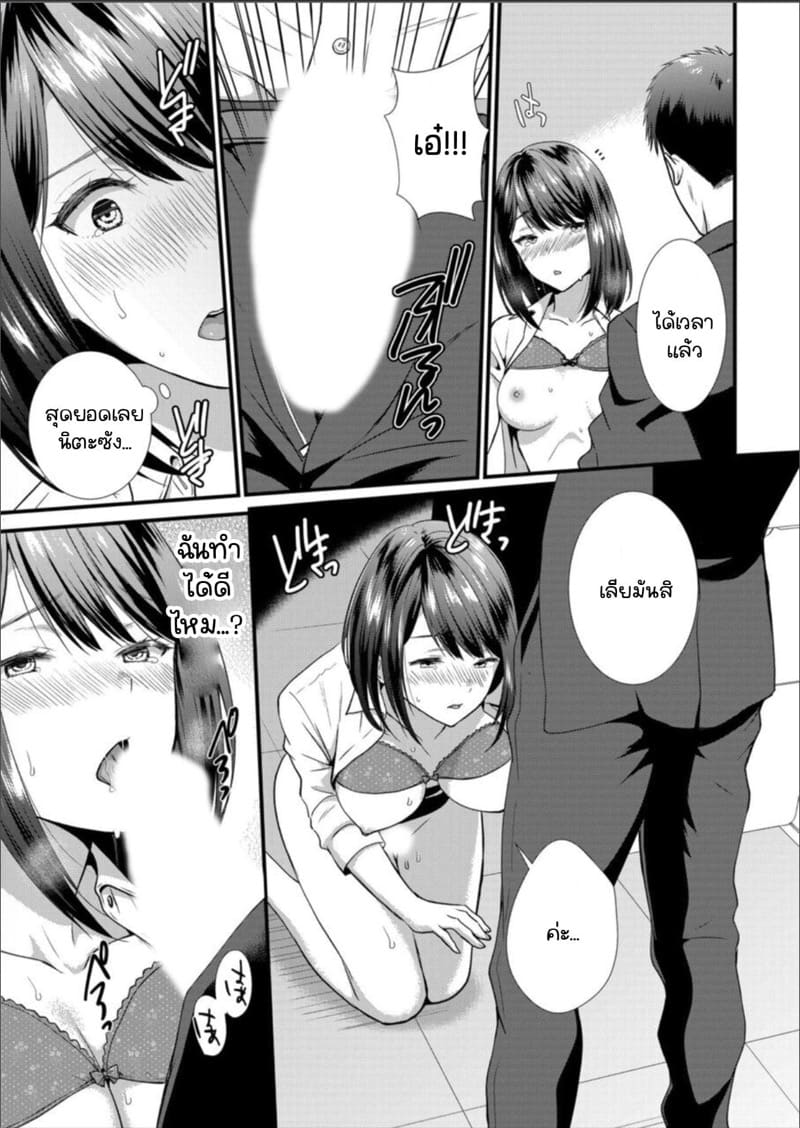 เมียหัวหน้าขอผมแจมหน่อยนะครับ 8 ภาพ 9